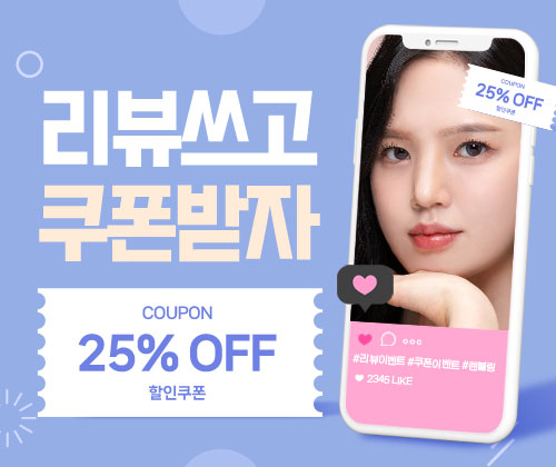 리부쓰고 쿠폰받자